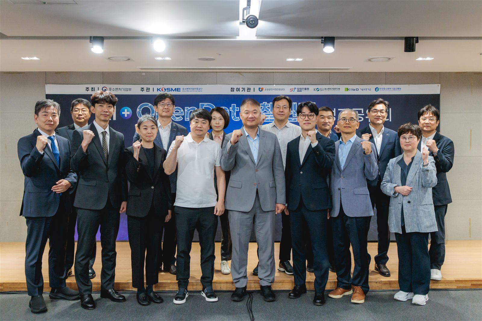 성과공유회 참석자 단체 사진